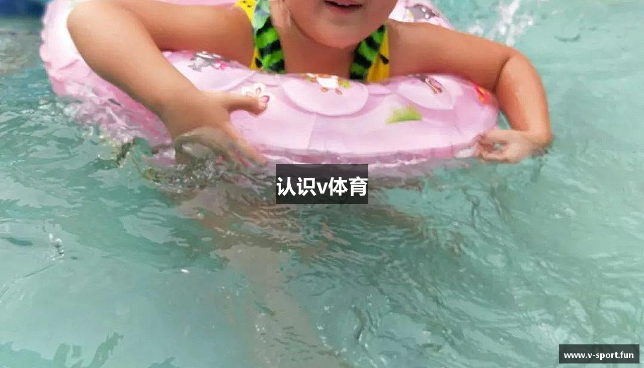 认识v体育